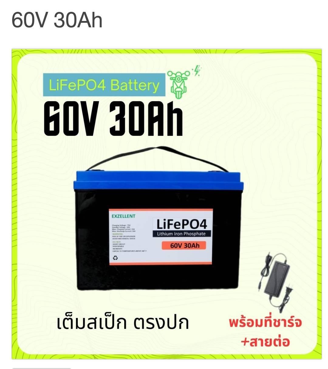 Taico แบตเตอรี่ลิเธียมฟอสเฟต LiFePO4 72V 20Ah